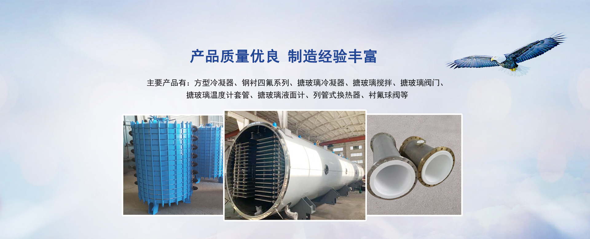 常州市世龍化工設備廠(chǎng) ● 無(wú)錫世龍搪玻璃設備有限公司